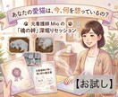 お試し！ペットの魂が今伝えたい一言を届けます 300字に凝縮！一問一答で愛犬・愛猫の本音を即鑑定します イメージ1