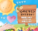 モヤモヤした気持ち解消のお手伝いをします 知らず知らずにたまってしまったストレス ガス抜きしませんか？ イメージ1
