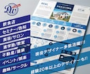 現役デザイナー集団が広告全般をフルサポートします 経験20年以上のデザイナー達が、広告分野を完全バックアップ！ イメージ3