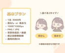 ふんわり優しいイラスト｜表情差分もお描きします 【修正無制限】SNSやブログ、動画のアイコンにぴったりです！ イメージ2