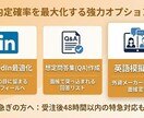 外資メーカー出身者が職務経歴書と面接を支援します 未経験歓迎！外資メーカー転職のための最短ルート イメージ4