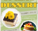 メニュー表・POPを作成します 一緒にイメージを形にしていきましょう！ イメージ5