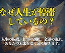 人生の流れ・仕事運・金運・転機のサインを霊視します 見えない停滞の原因を読み解き、本来進むべき未来への道をお伝え イメージ2