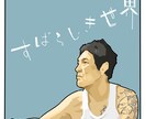独特なリアル系イラスト描きます 独自のアイコン作ります？作りましょう！！！ イメージ4