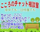 １４日間！1日10回でも無制限で悩み愚痴受付けます 元牧師で精神保健福祉士カウンセラーが回答！LINE感覚で！！ イメージ6