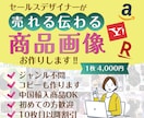 オールジャンルOK！ECサイトの商品画像作ります 売れる！心が伝わる！商品画像制作ならお任せください。 イメージ1