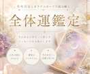 未来への道しるべとなる全体運鑑定をします あなたらしい幸せな未来への道しるべをお届けします。 イメージ1