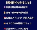 財脈の詰まりを神言霊視でお伝えします 頑張ってもお金が残らない原因があるあなたへ イメージ4