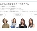 あなたの「なりたい」を叶える顔タイプ診断をします 元CA×ファッションブロガーが診断！大人の顔タイプ診断 イメージ3