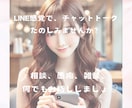 30分間♡即レス♡LINE感覚で秘密の相談承ります 秘密、浮気、不倫、恋愛、仕事、悩み、不安、心配、人間関係 イメージ1