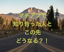 質問5つまで❣️マチアプ彼❤️の本音を占います 満足❤️長年の経験だからこそ出来る5つの疑問を徹底網羅します イメージ5