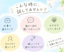 どんな話でも、否定せずに聞きます 悩みも愚痴も雑談も、あなたのペースでどうぞ イメージ2