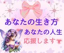 あなたの湧き上がった想い♥️霊感タロットで占います あなたのやってみたいこと☆夢☆願望をそっとお聴きします イメージ1