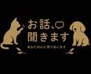 愚痴・悩み・人間関係等チャットで丁寧にお聞きします 否定せず、気持ちに寄り添うチャット相談です イメージ1