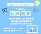 初回限定｜企業・ビジネス向け動画編集をお試しします 安心して任せられる企業・ビジネスch向け動画編集をお届け イメージ1