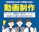 企業の魅力を動きで伝えるPR動画を制作します 構成からご相談OK！｜リピート多数・洗練された動きの映像 イメージ1
