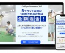 売れるLPデザイン制作（修正回数無制限）します 先着10名様30,000円、初めての方も丁寧に対応します。 イメージ2