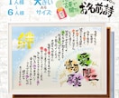 最大6名様用の名前詩。心に残る言葉の贈り物作ります 卒業 送別会 異動 合格祝い 入学 記念品 部活 就職 退職 イメージ1