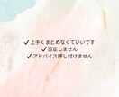 誰にも言えない悩みや愚痴を文章で受け止めます 臨床心理士が丁寧に寄り添います・1往復完結（追加も可能） イメージ2