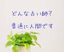 タロットで恋愛・お仕事の現状を占います しっかりと、現状を視ていきませんか？？ イメージ3