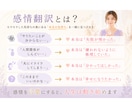 このままでいいのかな？を整理します 感情を言葉にし、自分を信じる力を取り戻します イメージ2