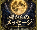魂からのメッセージを霊視でお届けします 答えを探しているあなたへ魂からのメッセージを読み解きます イメージ1