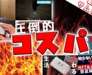 コスパ良しで満足していただける動画編集をします 10分以内の動画とサムネイル作成で2000円~ イメージ3