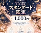 複雑なお悩みを霊視＋カードで丁寧に紐解きます 3000〜4000文字で丁寧に鑑定します イメージ1