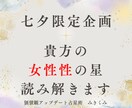 7月限定企画！貴方の本音を読み解きます やりたいことがわからない人必見！貴方の本音を炙り出す！ イメージ1