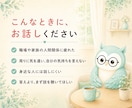 気を遣いすぎて疲れたあなたのお話を聴きます 誰にも気を遣わず、本当の気持ちを話せる場所です イメージ2