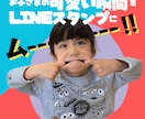ママ・パパ必見！オリジナルLINEスタンプ作ります お持ちの写真データから、楽しく使える可愛いスタンプを制作！ イメージ1