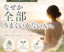 人生の停滞原因と流れを見ます 人生が止まる理由、見えてますか？ イメージ1