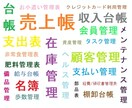 EXCEL管理をシンプルにします これからあらゆる管理が必要な方々へ。リストの入力を簡略化 イメージ1