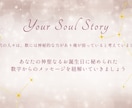 数秘鑑定｜メッセージをテキストでお届けします 誕生日やお名前に秘められた数字が教えてくれる人生の水先案内書 イメージ3