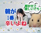 1分でもOK◎  憂鬱な朝に寄り添います 職場や学校に行けなかった辛さ話してみませんか？ イメージ1