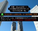 27卒業界別おすすめ企業一覧シート販売します 目指せ大手内定！27卒のあなたの就活を一歩加速させます。 イメージ1