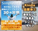 ベストセラー作家がKindle出版サポートをします 初出版～初心者でも分かりやすい・安心・丁寧なサポートします。 イメージ6