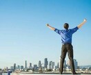 あなたの自己肯定感を高めます 自己肯定感が強くなれば、人生豊かになることは間違いありません イメージ2