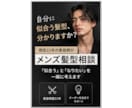 あなたに似合う髪型を一緒に考えます 現役21年の美容師が髪型選びをサポート イメージ1