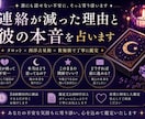 連絡が減った理由と彼の本音を占います その沈黙には理由があるかもしれません。 イメージ1