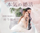 婚活アプリや、婚活デートのお悩み聞きます 婚活を、スムーズに進めるために必要なコト イメージ1