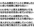 理想の結婚相手を見つける方法ます 理想の結婚相手を見つける方法をご紹介します！ イメージ2
