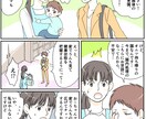 パッと明るくわかりやすい広告イラスト・漫画作ります 自然と目に飛び込んでくるようなライトな絵柄でアピールします！ イメージ7