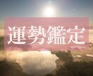 流れに心地よくなるための運勢・運氣を鑑定します 今現在のエネルギーの状態や来年の流れを知って計画を味方に イメージ1