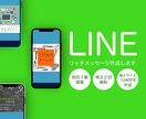 LINEリッチメッセージ作成します 初回３案ご提案、修正２回込み、最大サイズで作成します イメージ1