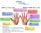 ワンコインで手相鑑定致します お気軽にあなたの本質と推しポイントを見つけましょう！ イメージ2