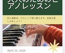 初心者の方にやさしく丁寧にピアノレッスンします 楽譜が読めなくても大丈夫。ゆっくり楽しく始めましょう イメージ2