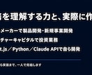AIで面倒な業務を自動化するツールを作ります ｜ Excel集計も問い合わせ対応も、最短即日で自動化 イメージ6