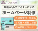 素材原稿ご用意・オシャレなホームページを制作します 追加費用なし＊中小企業・個人店様向けの編集管理しやすいHP イメージ1