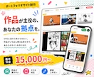 作品が売れるポートフォリオ制作します 漫画・音楽・イラスト対応。独自ドメインで直販OK イメージ1